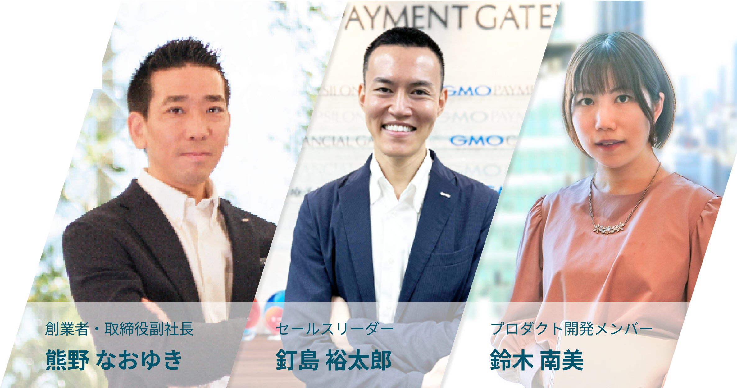 Dentryを支える中心メンバーの想い